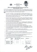 मिनि टिलर र कुटानी पिसानी मिल खरिद सम्बन्धी सिलबन्दी दरभाउपत्र आह्वानको दोस्रो पटक प्रकाशित सूचना !