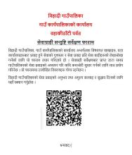 फाराम